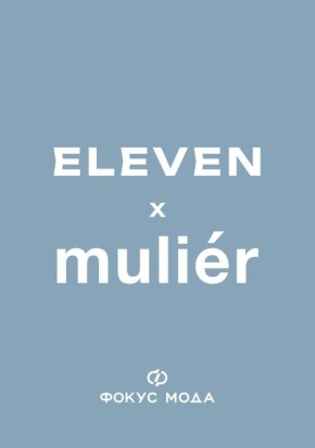 ����� ����������: ���������� ������� �� muli?r � ������� Eleven