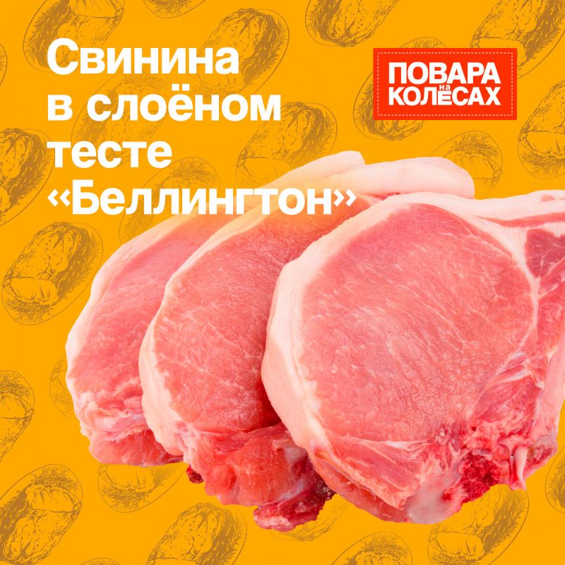 Неповторимая свинина в слоёном тесте: секретный рецепт от шефа Глеба Левицкого