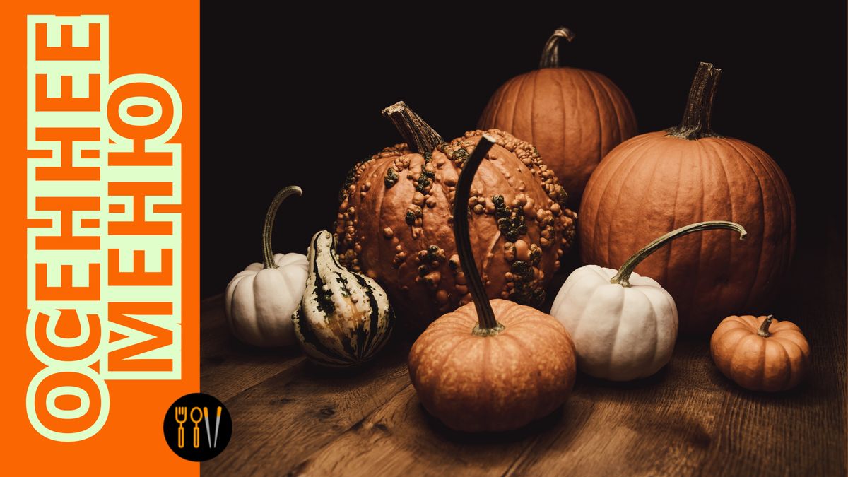 Тыква в новом свете: 11 irresistibly вкусных рецептов