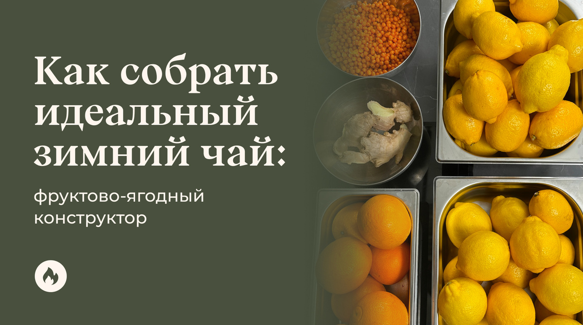 Создайте уютный зимний чай: рецепты и идеи для волшебного напитка