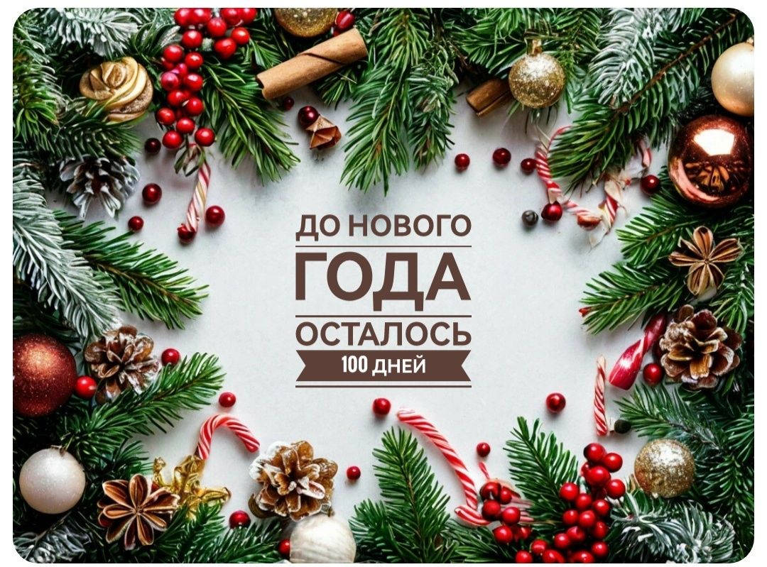 ��� �������� 100 ���� �� ������ ����: ������ � ���� ��� ���������