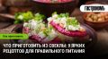 Откройте для себя свеклу: 9 оригинальных рецептов для здорового питания