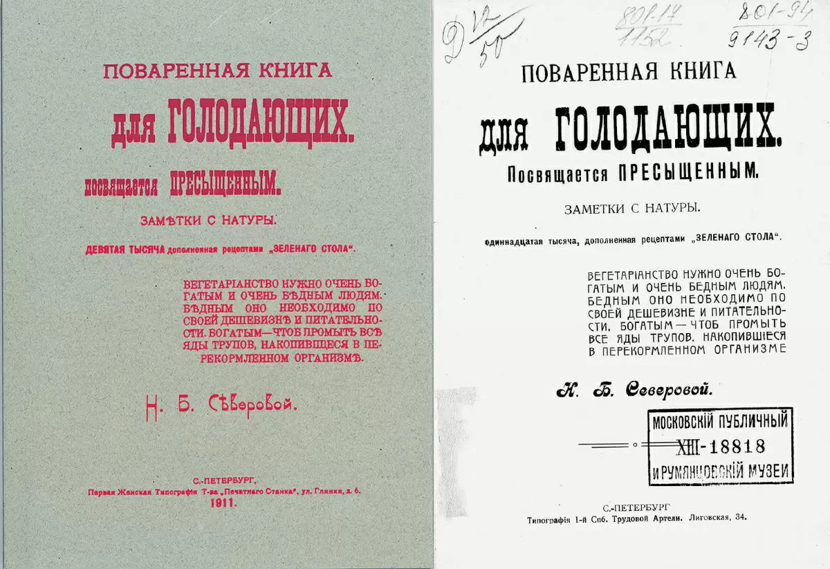 Почтенная поваренная книга для голодающих: вегетарианство в стиле 1911 года