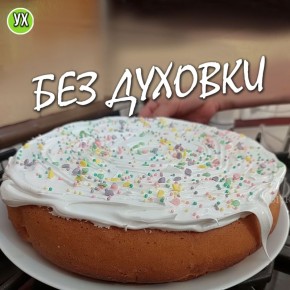 Невероятно нежный пасхальный пирог, приготовленный на сковороде