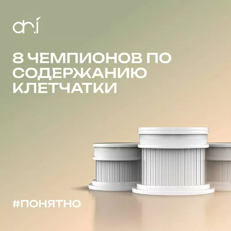 Пищевые волокна: ключ к здоровью и благополучию