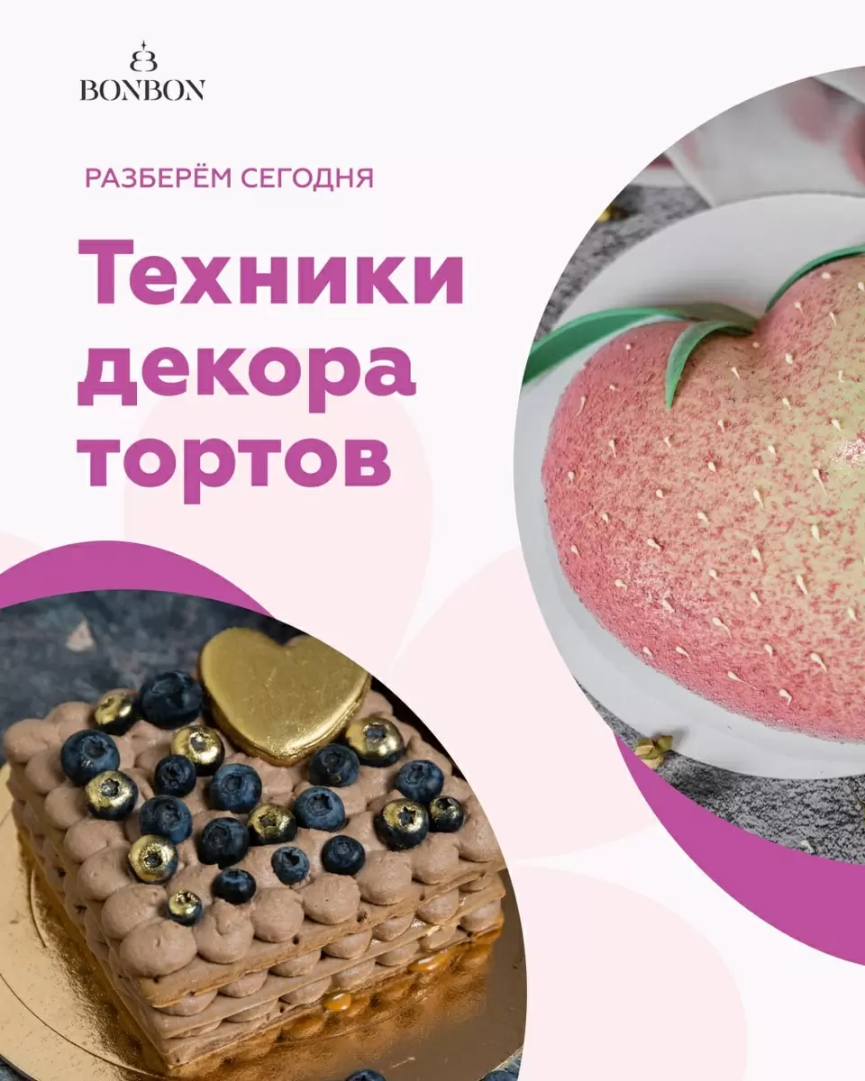 Секреты успешного декора десертов для Instagram