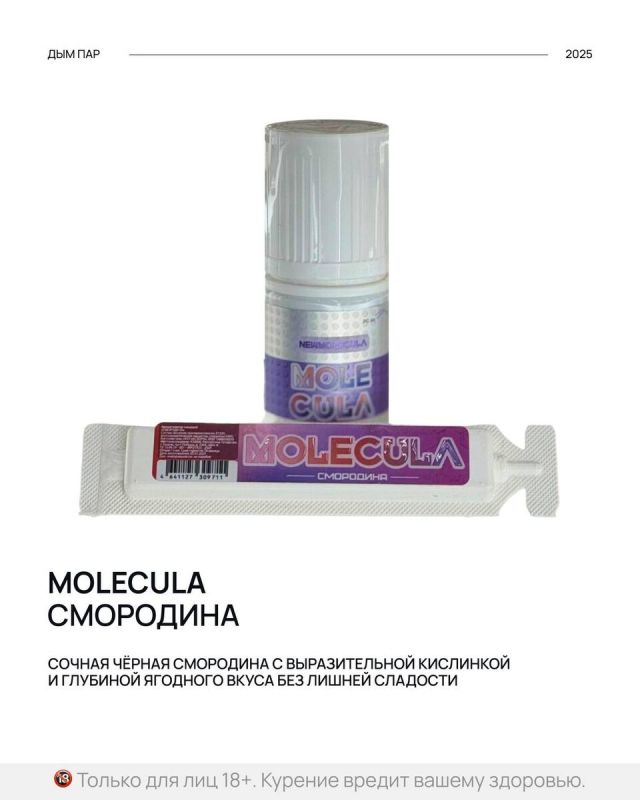 ����� ���� ������ ��������� �� MOLECULA