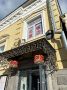 Пекин на Пушкина: где вкус китайской кухни встречает атмосферу дружбы