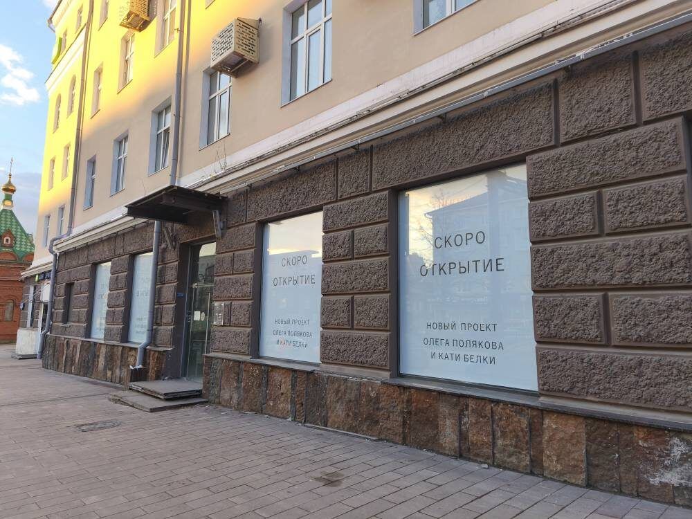 Об открытии нового заведения на Комсомольском проспекте