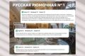 Легкое разочарование и ностальгия в «Русской рюмочной №1»: взгляд на меню и сервис