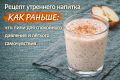 Как старинные утренние напитки помогают чувствовать себя лучше