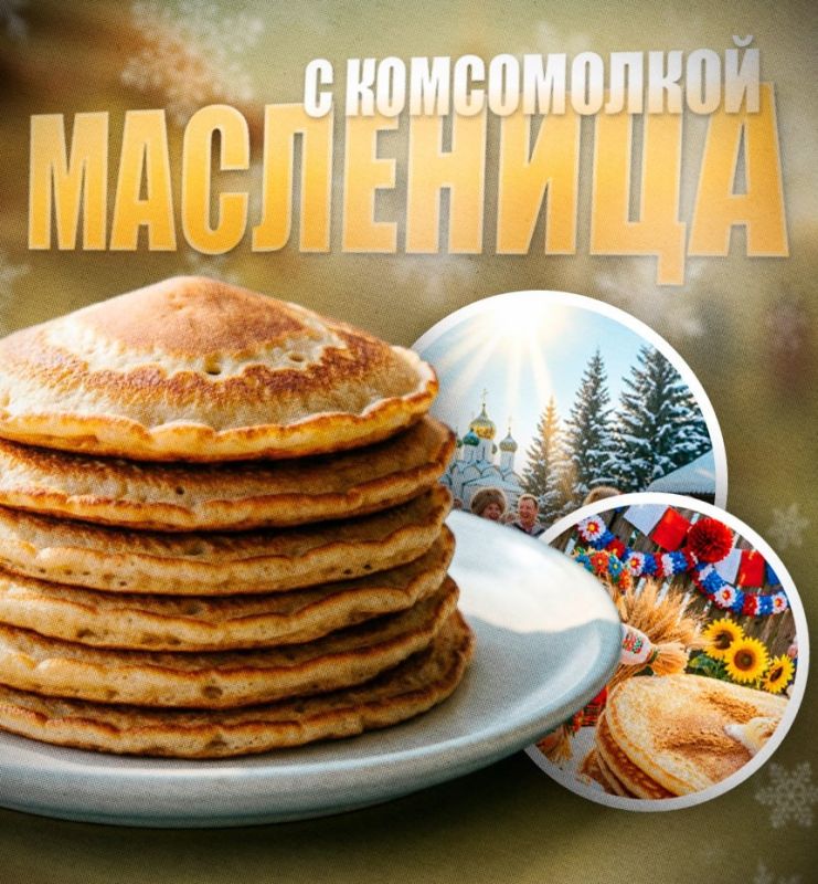 Масленичная неделя взяла начало: традиции и увлечения